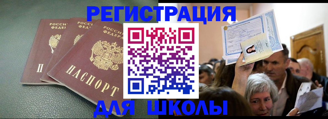 временная регистрация законно в Оби
