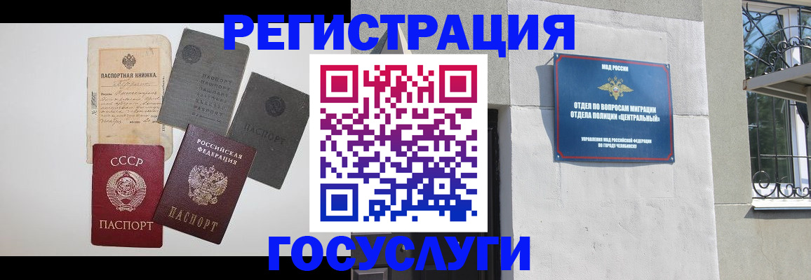 временная регистрация в квартире в Оби