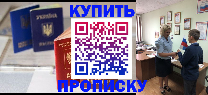 регистрация для школы в Оби